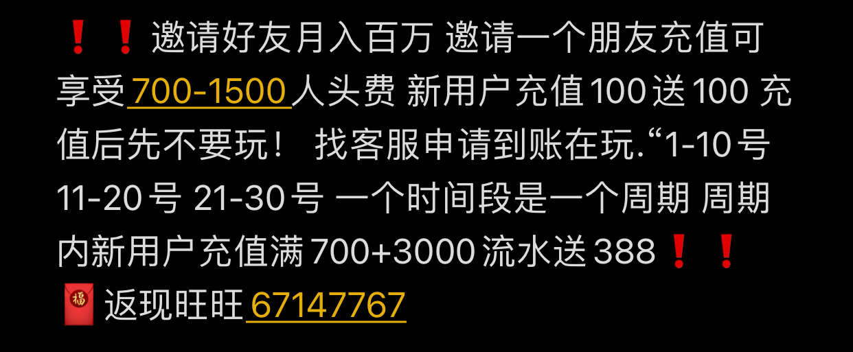 充值福利