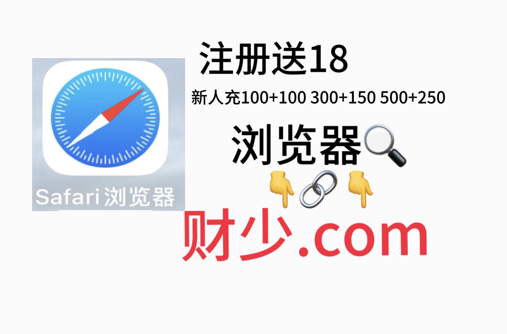 注册上18