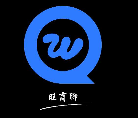 旺商聊